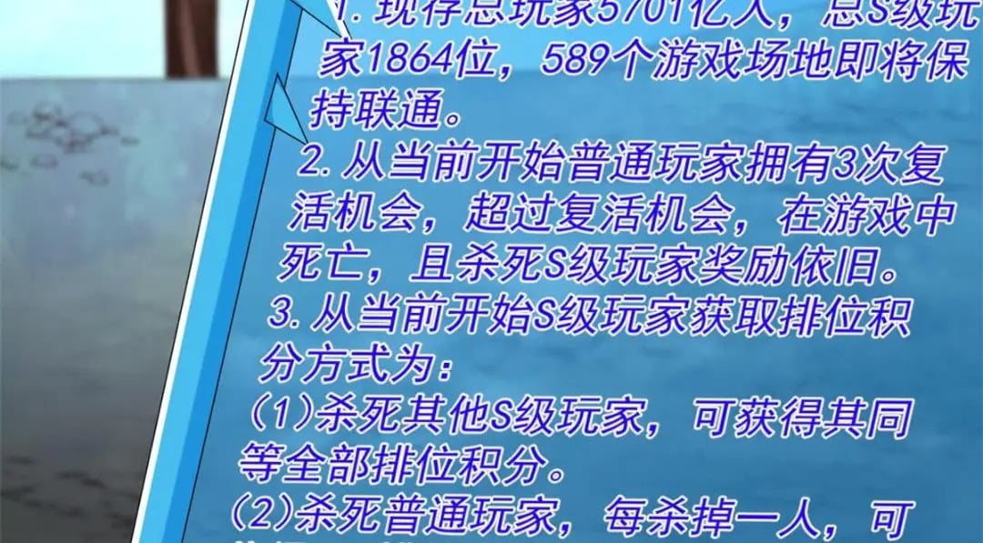 131 击杀妖女71