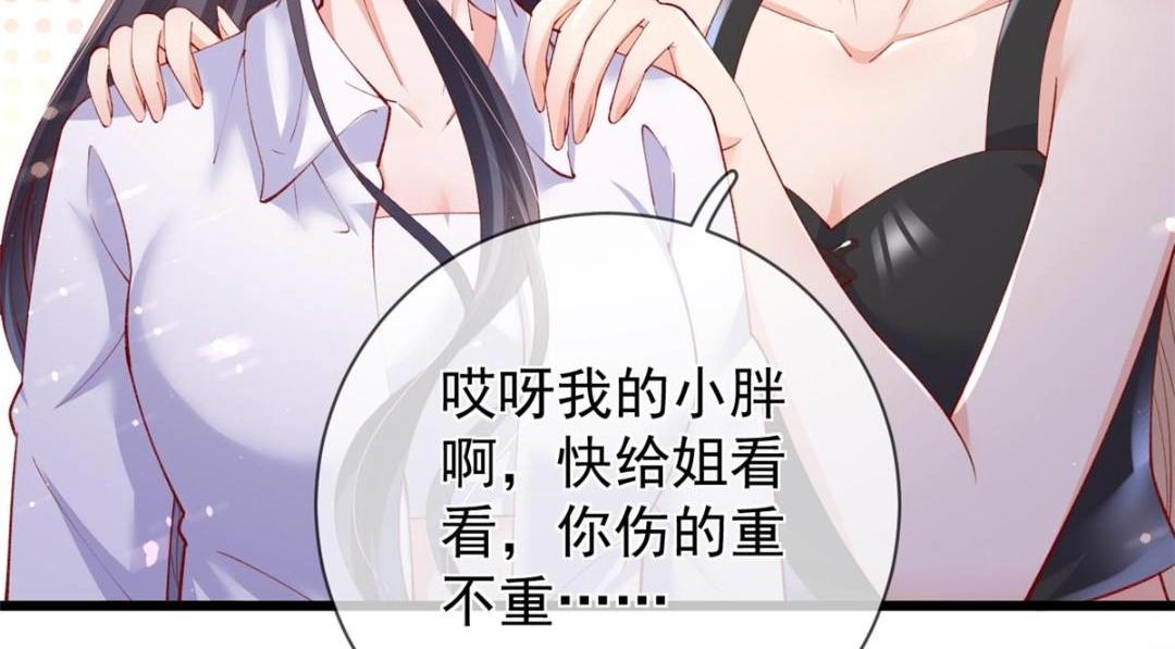 108 大蛋的怒火24
