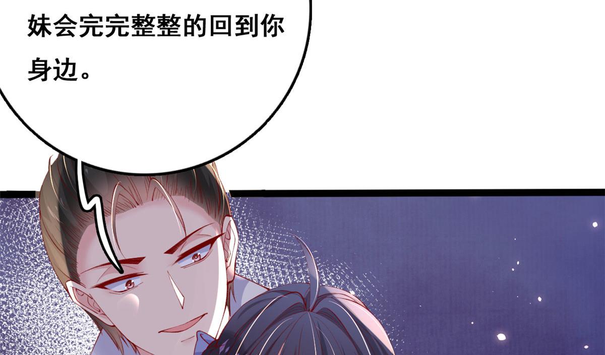 96 傅懿之被威胁97