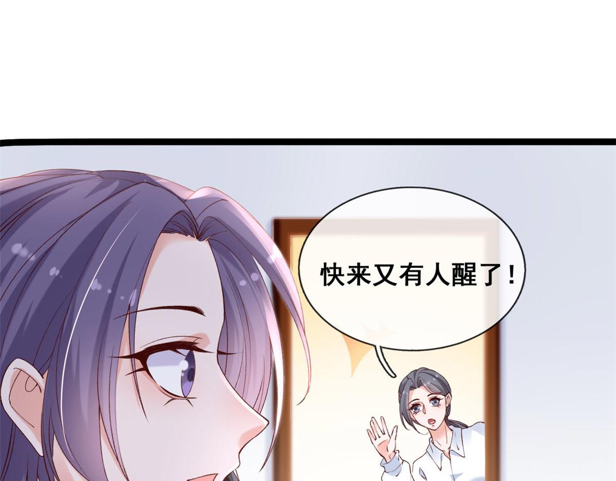 54 傅哥！你终于醒了13