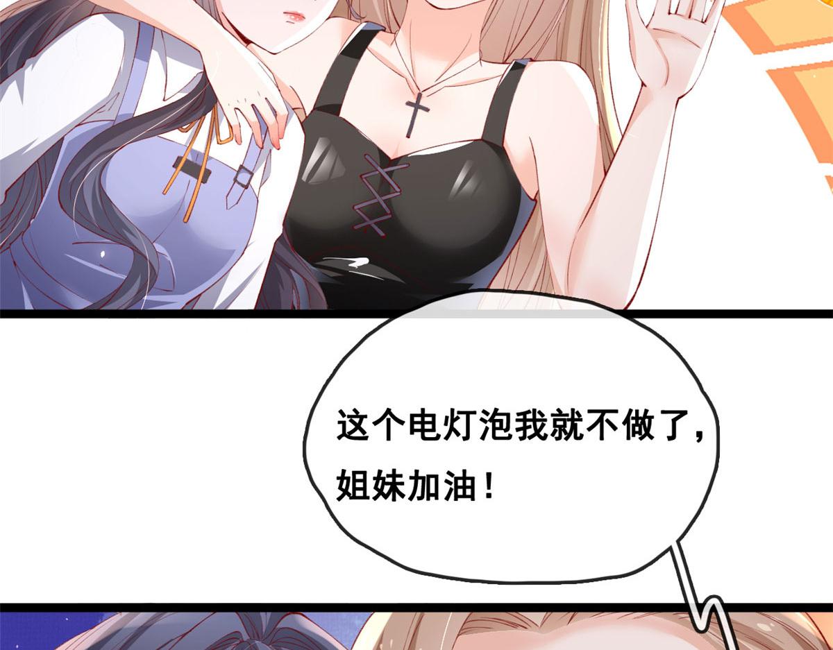 69 揍渣男-神助攻42