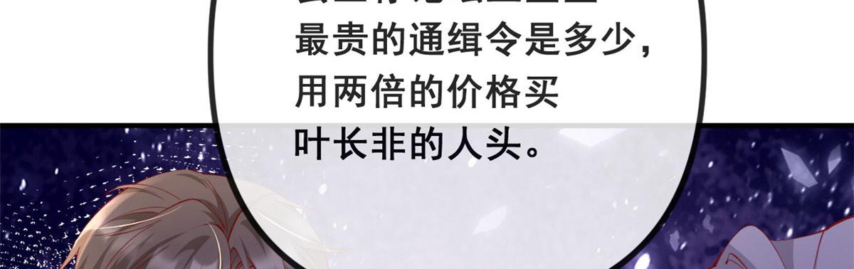 79 最贵人头的通缉令48