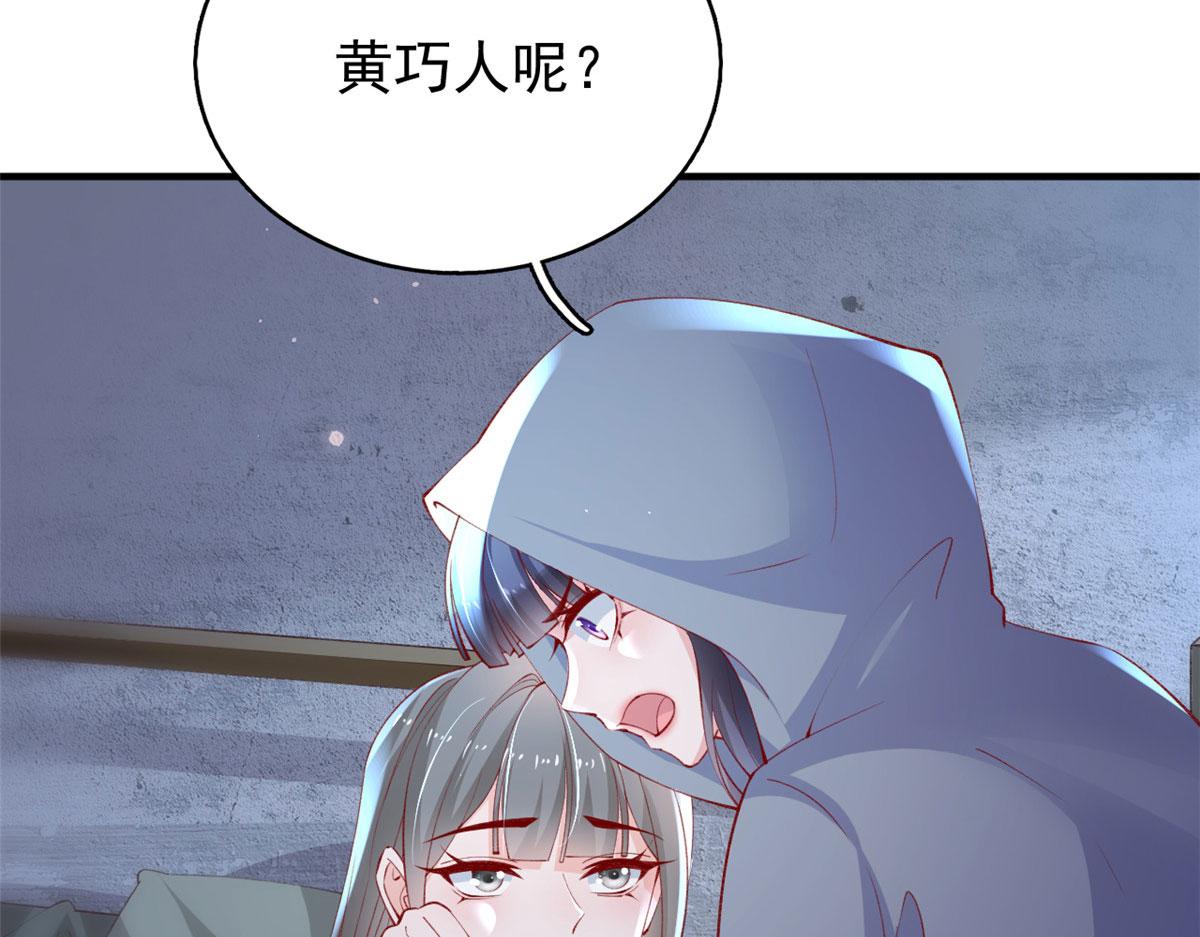 87 黄巧出事10