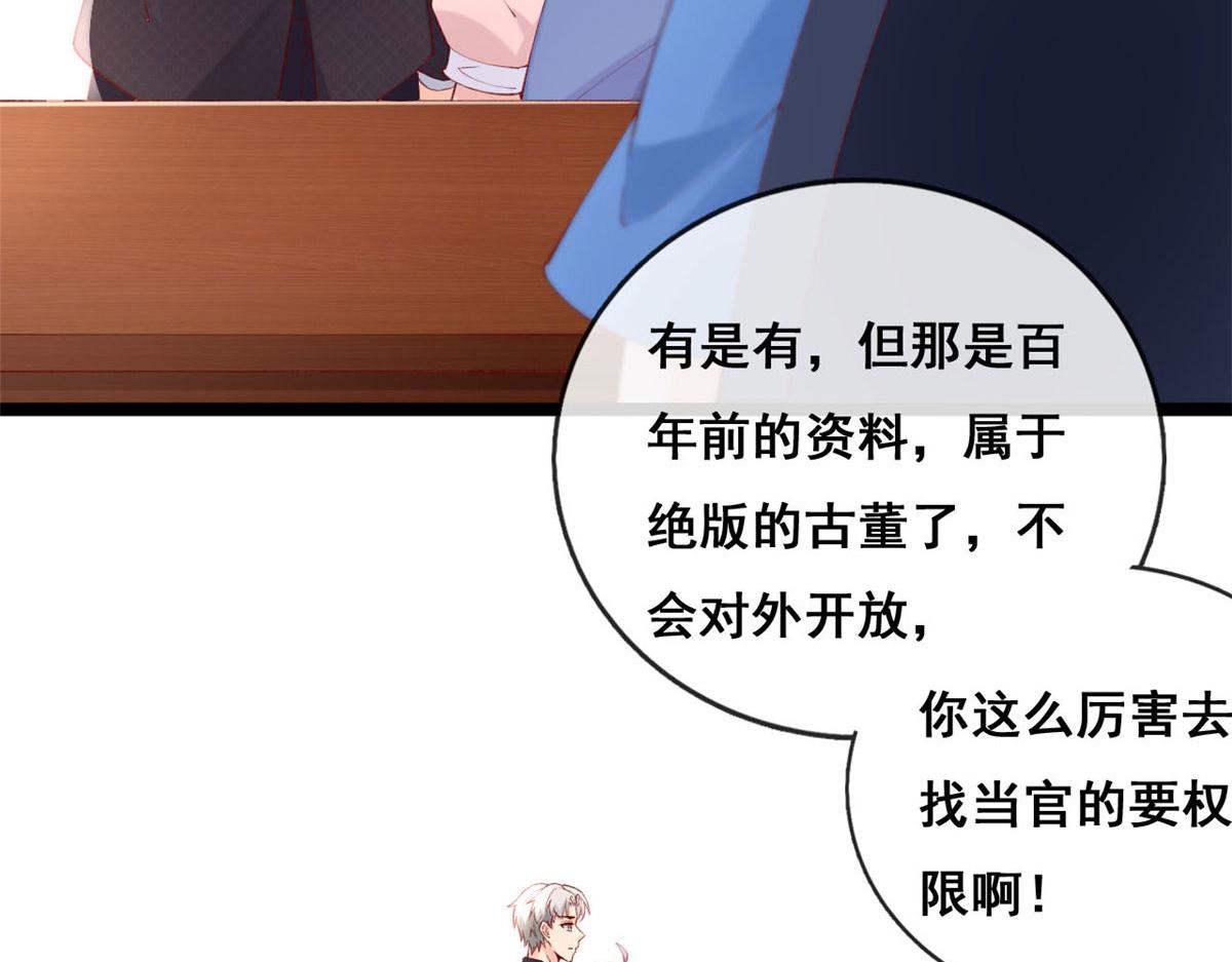 59 许家镇的传说17