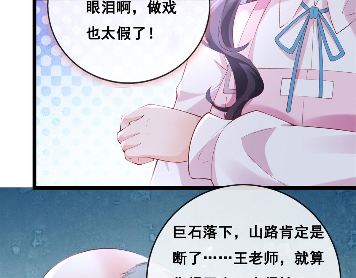 82 击竹选优秀老师11