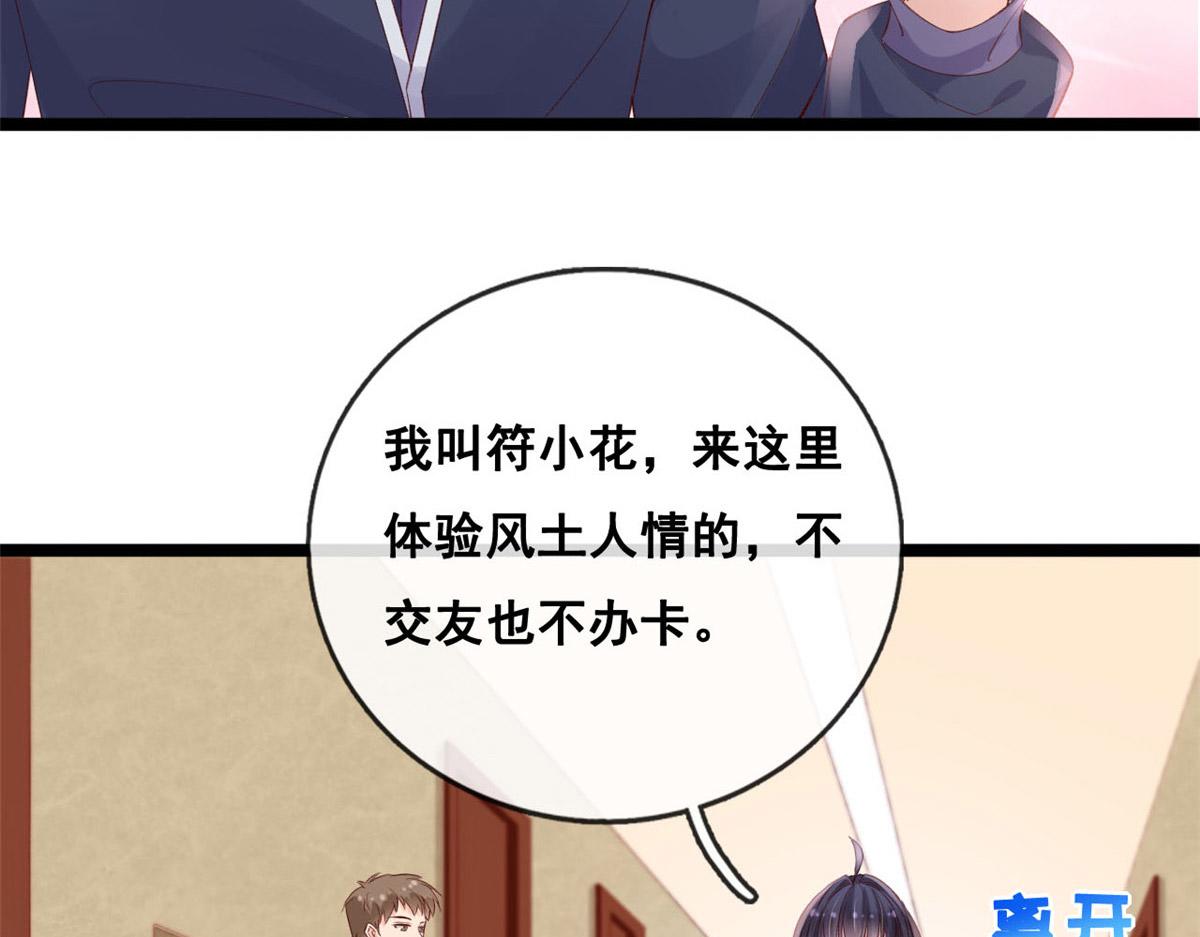 51 追求者出现7