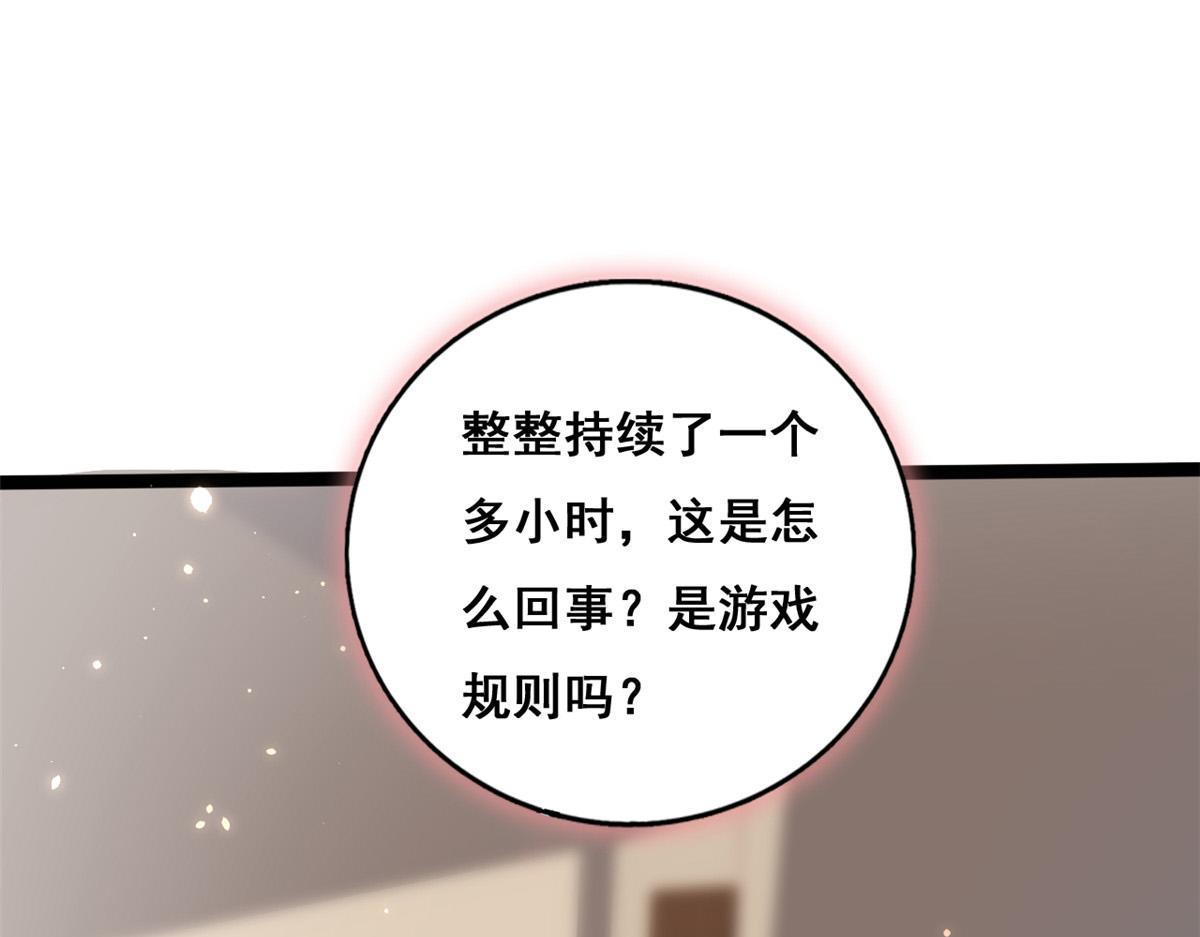 94 被发现荷官身份29