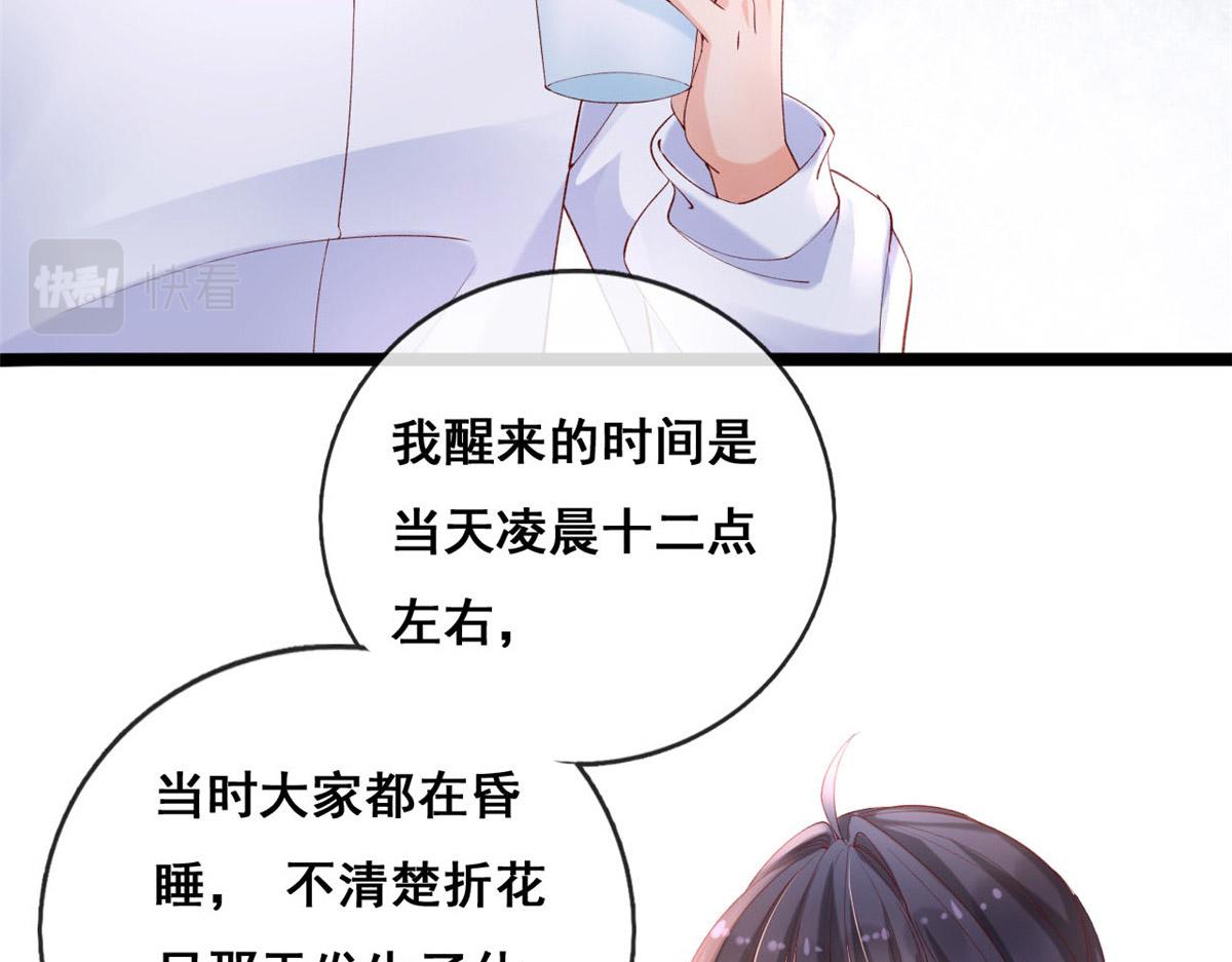54 傅哥！你终于醒了66