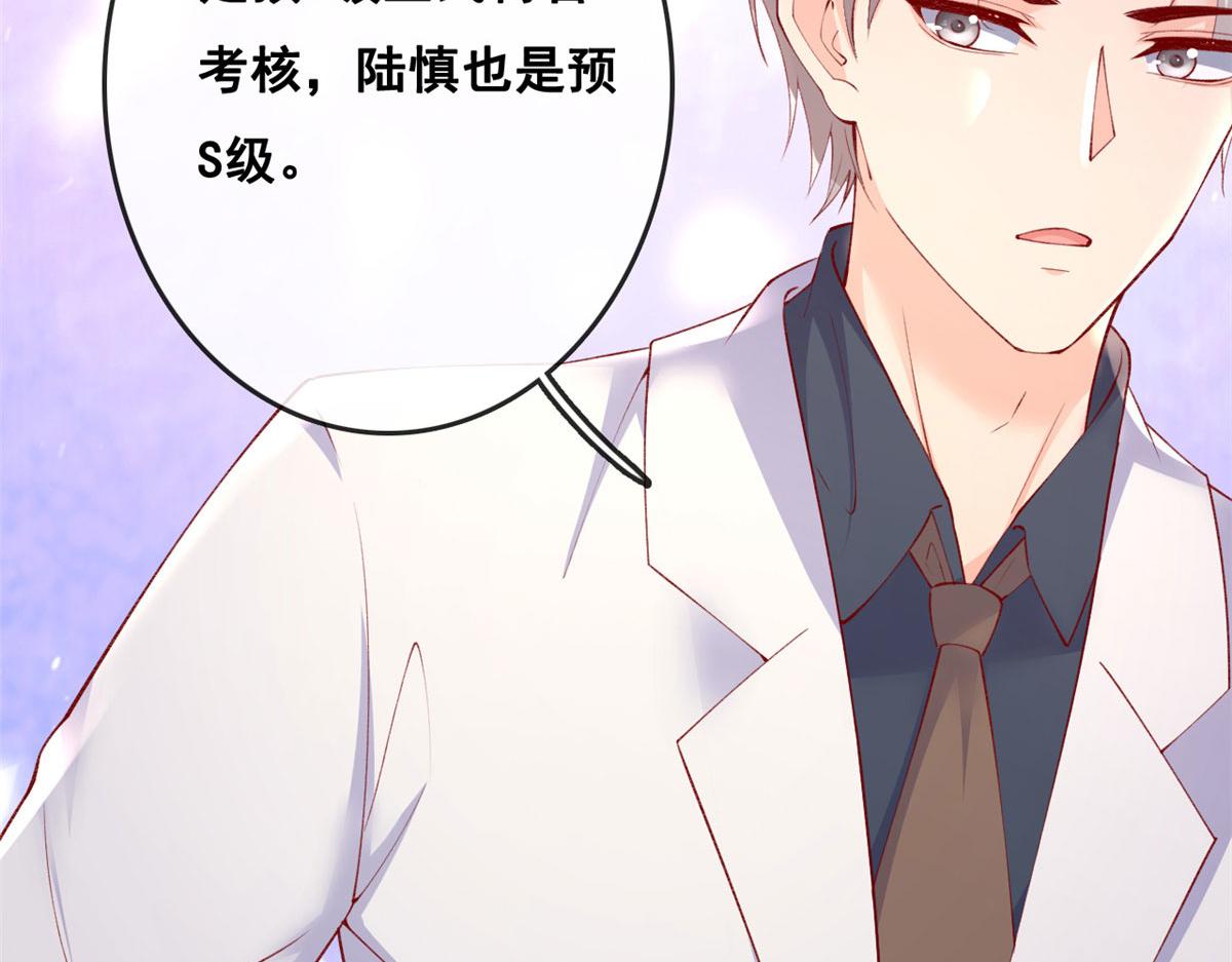 76 安安可不上当23