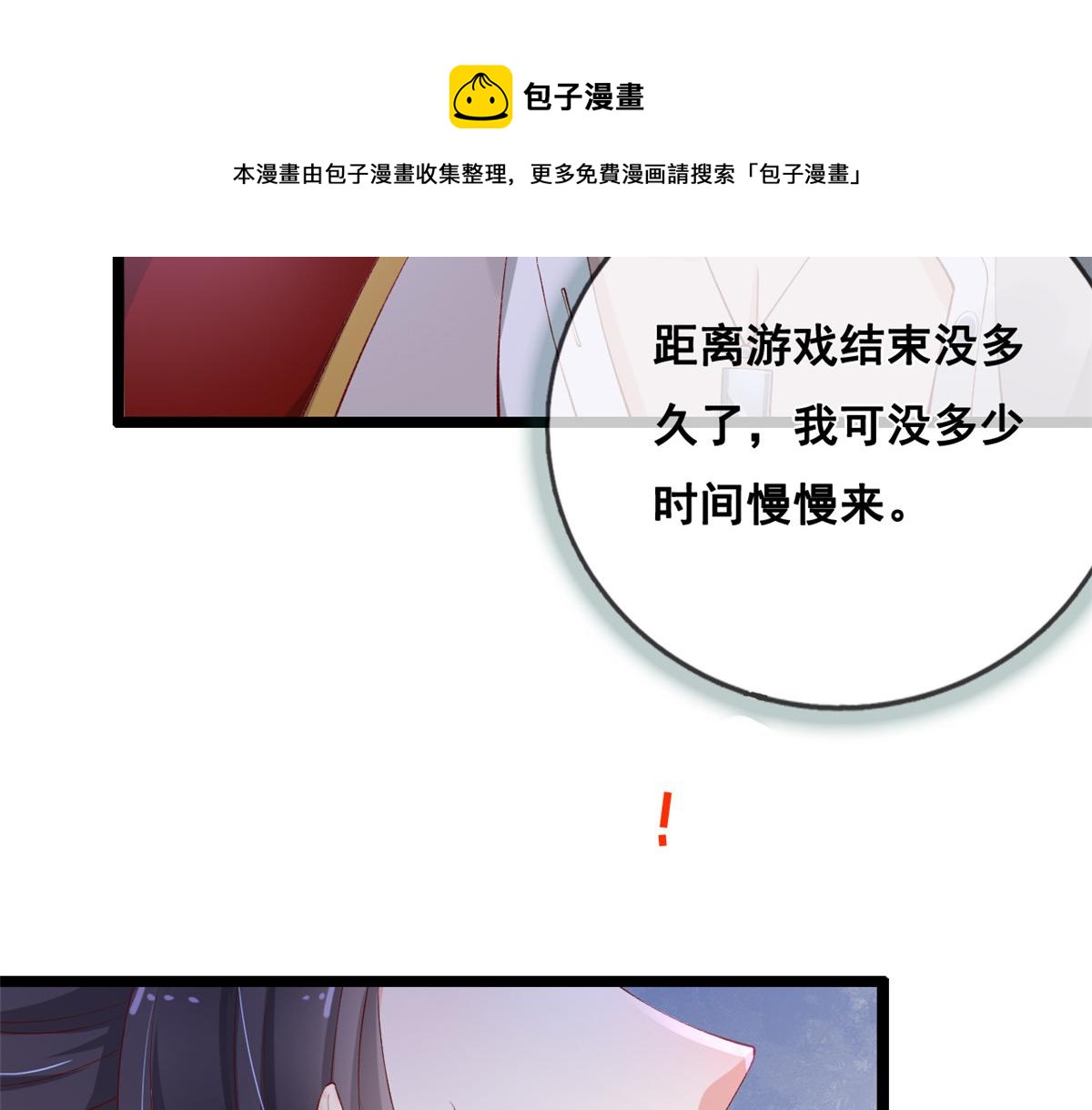 25 遇上臭流氓68