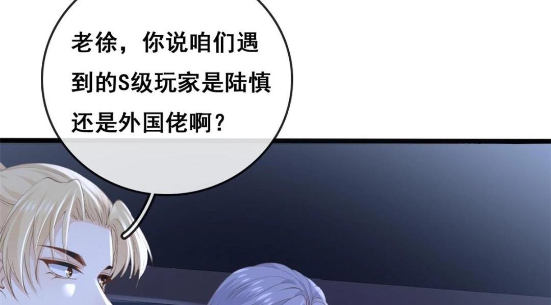 108 大蛋的怒火91