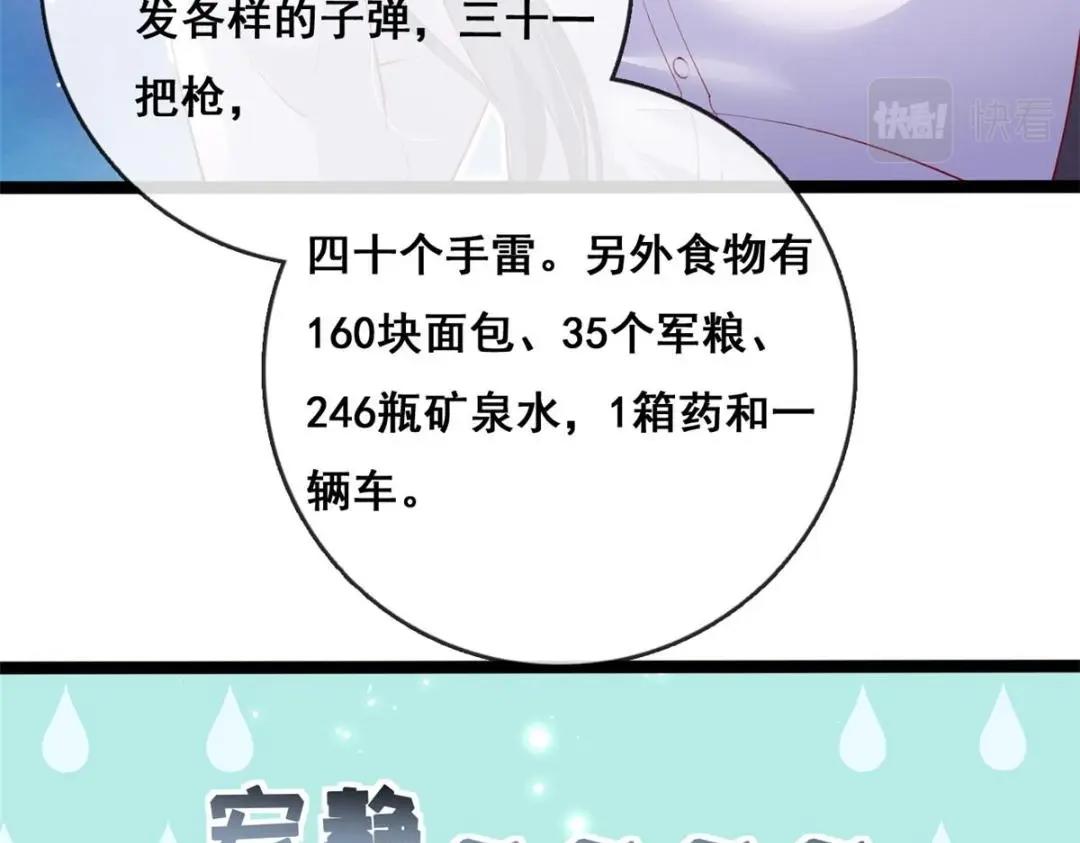 104 并肩作战45