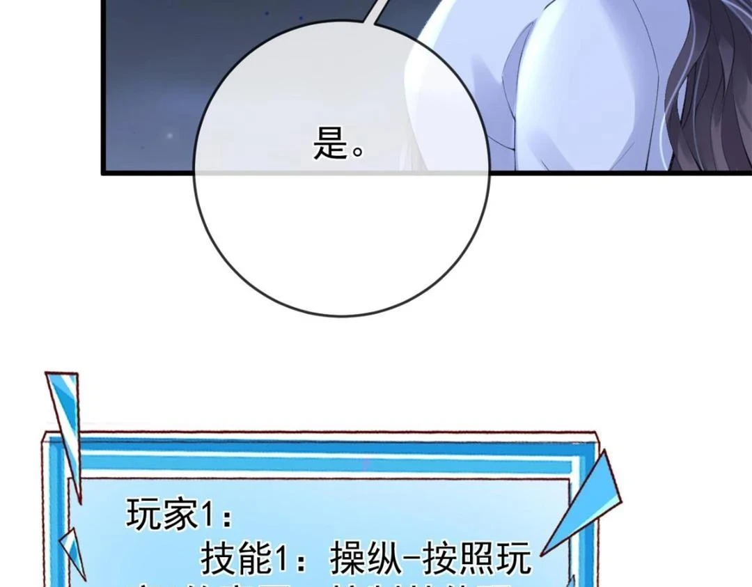 111 着了陆慎的道63