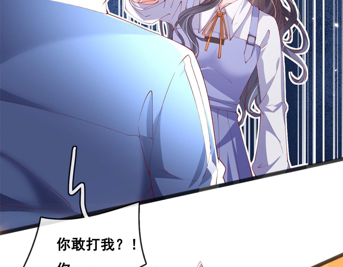 69 揍渣男-神助攻13