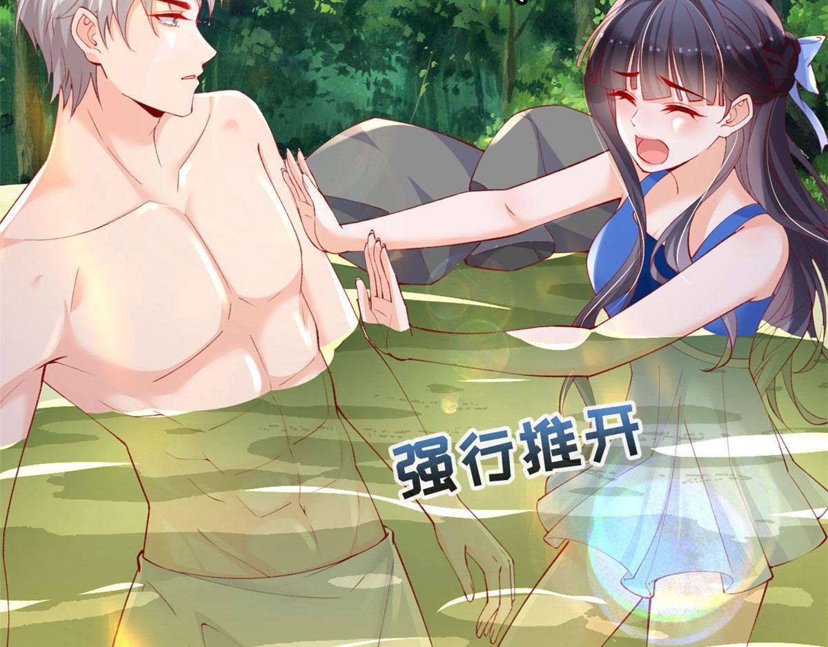 77 一起泡温泉83