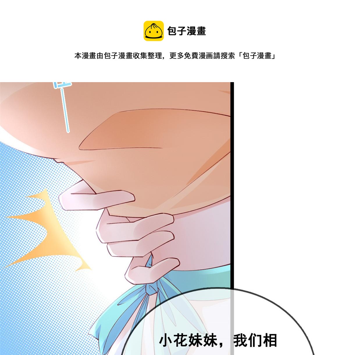 25 遇上臭流氓44