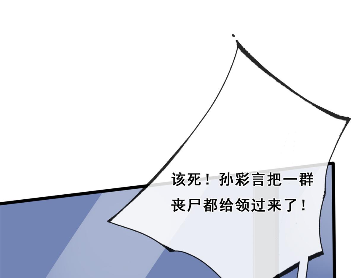 12 孙彩言之死19