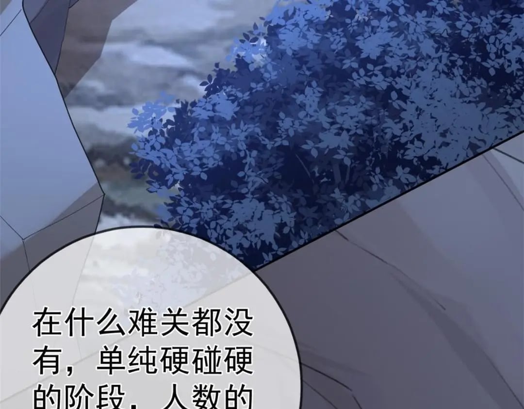 122 死尸堆里谈恋爱86