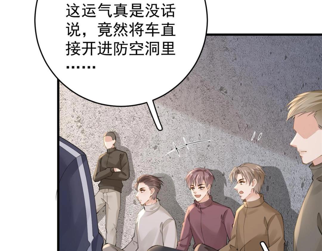 105 躲进防空洞54