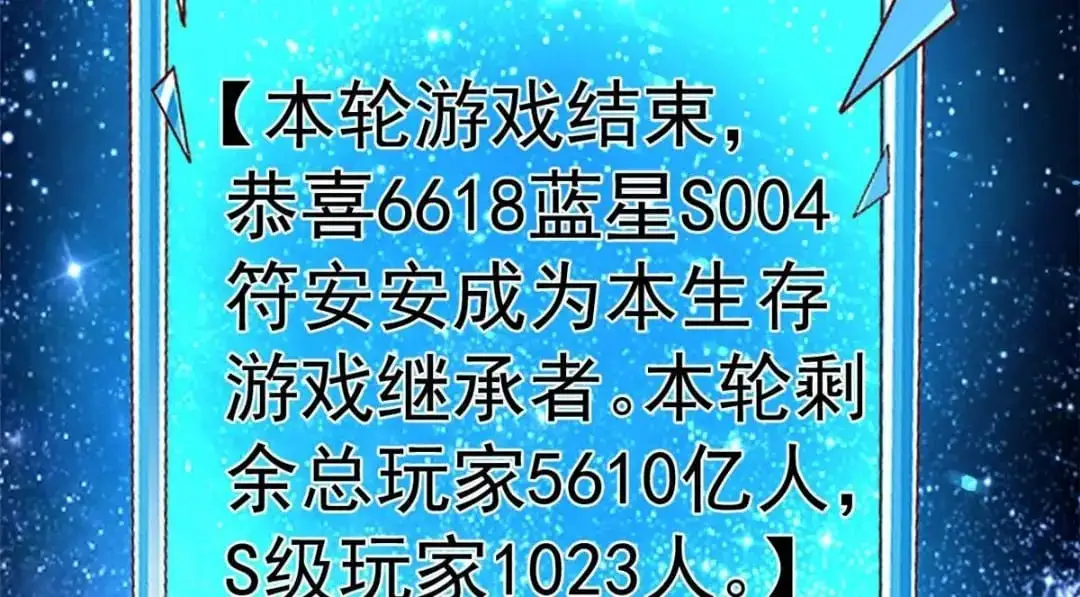 137 蓝星“东方不败”53