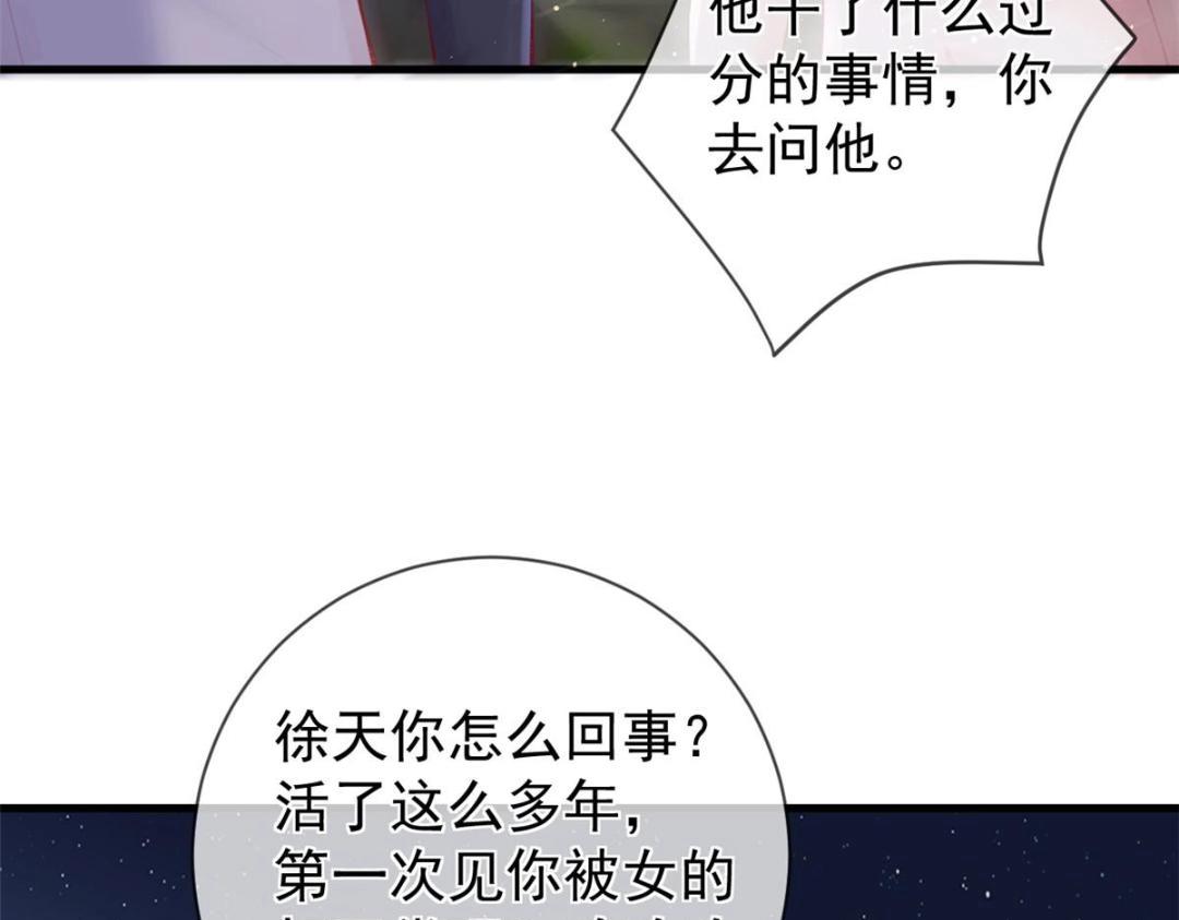 108 大蛋的怒火67