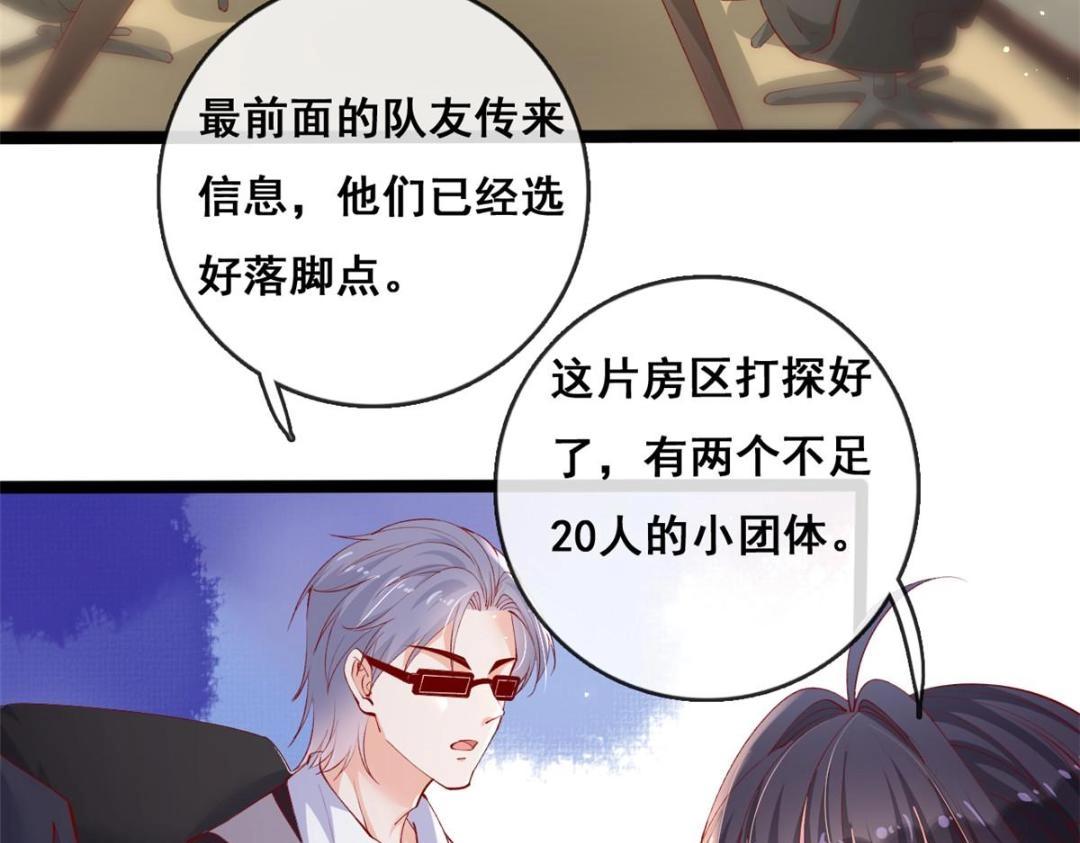 104 并肩作战37