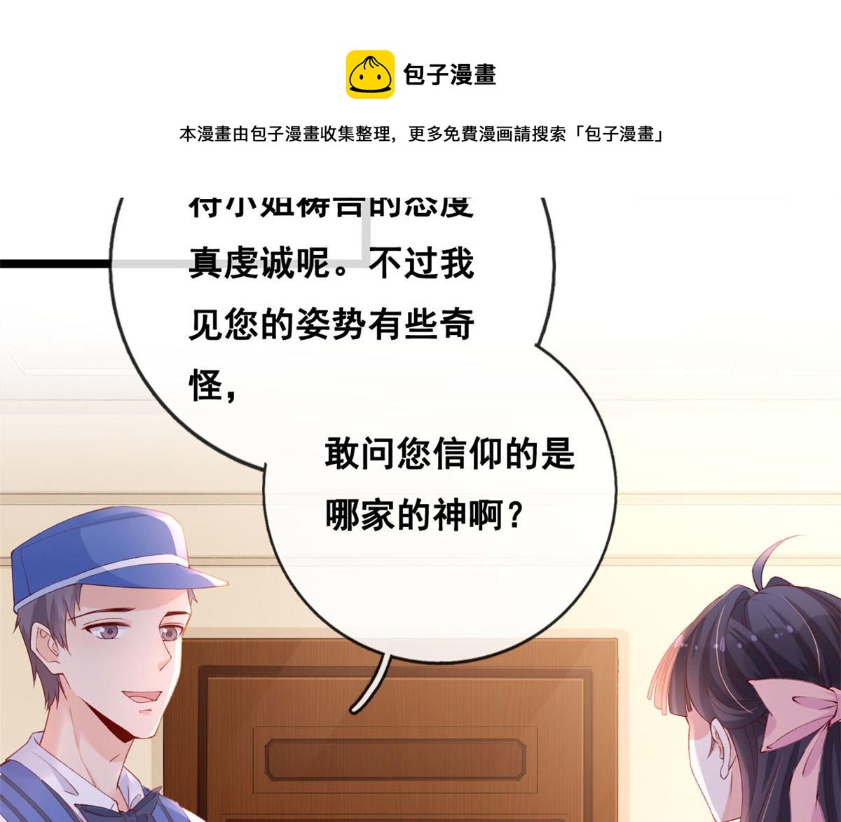 37 救命的NPC80