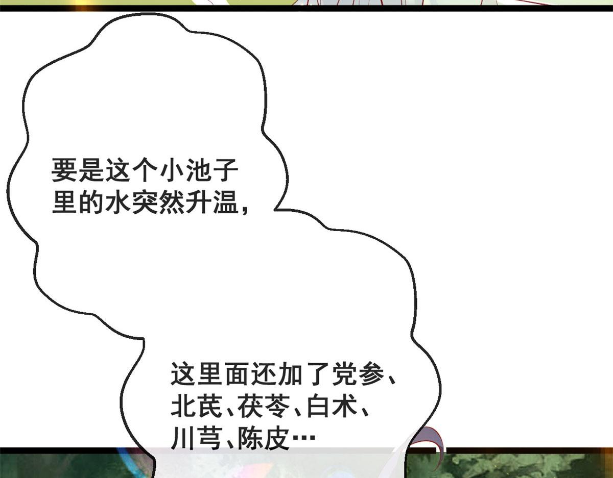 77 一起泡温泉61