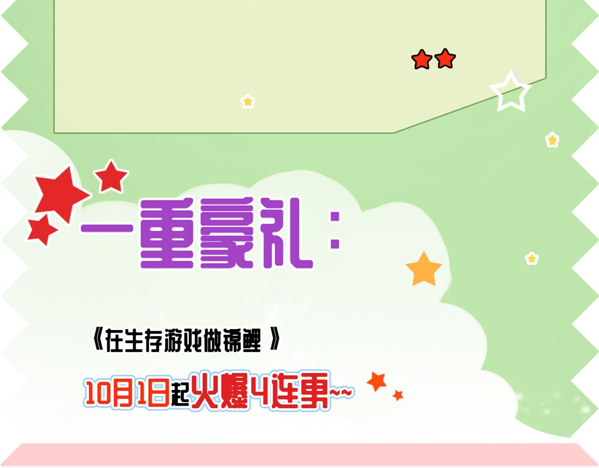 82 击竹选优秀老师97
