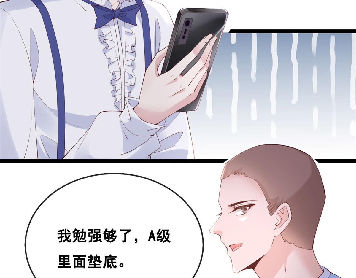 49 位列S级荷官64