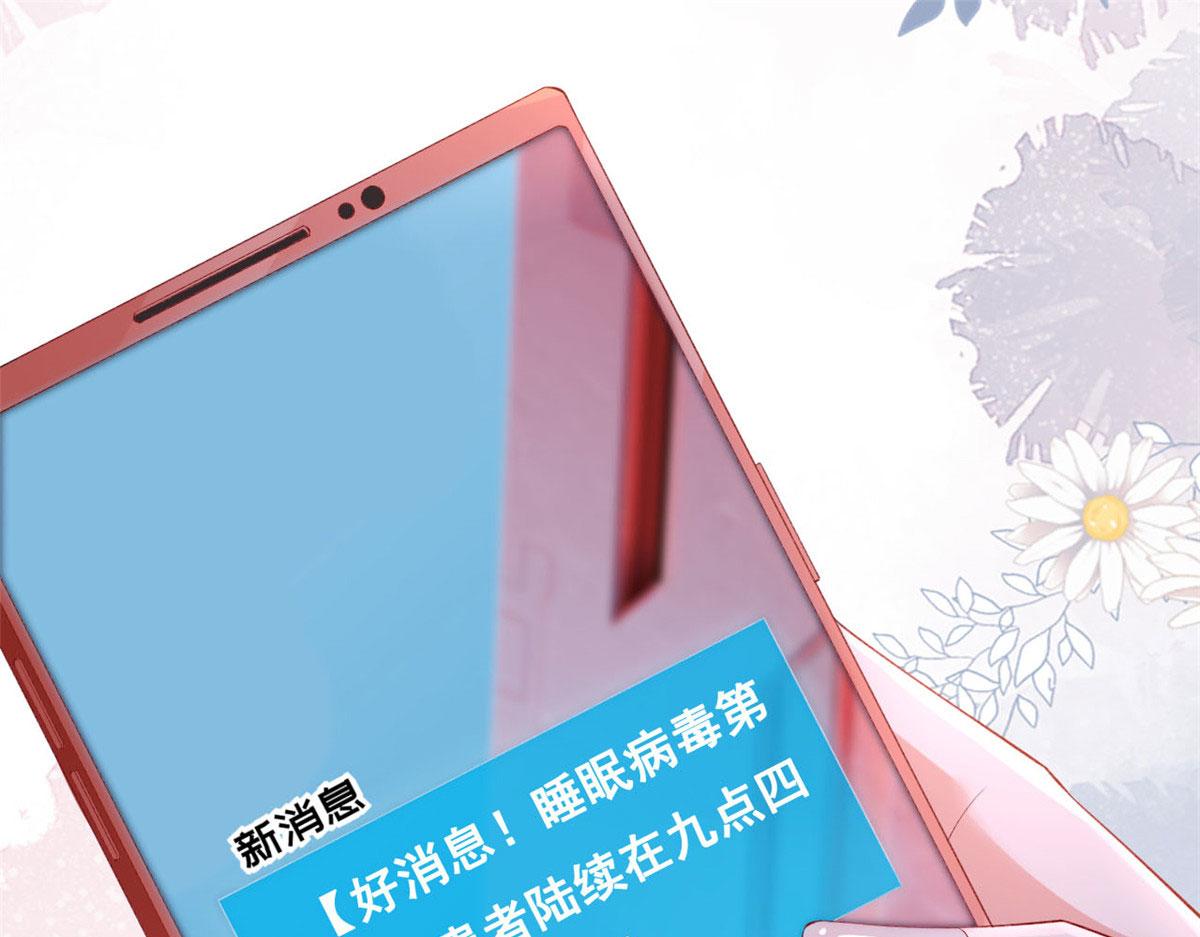 38 沉睡病毒患者64