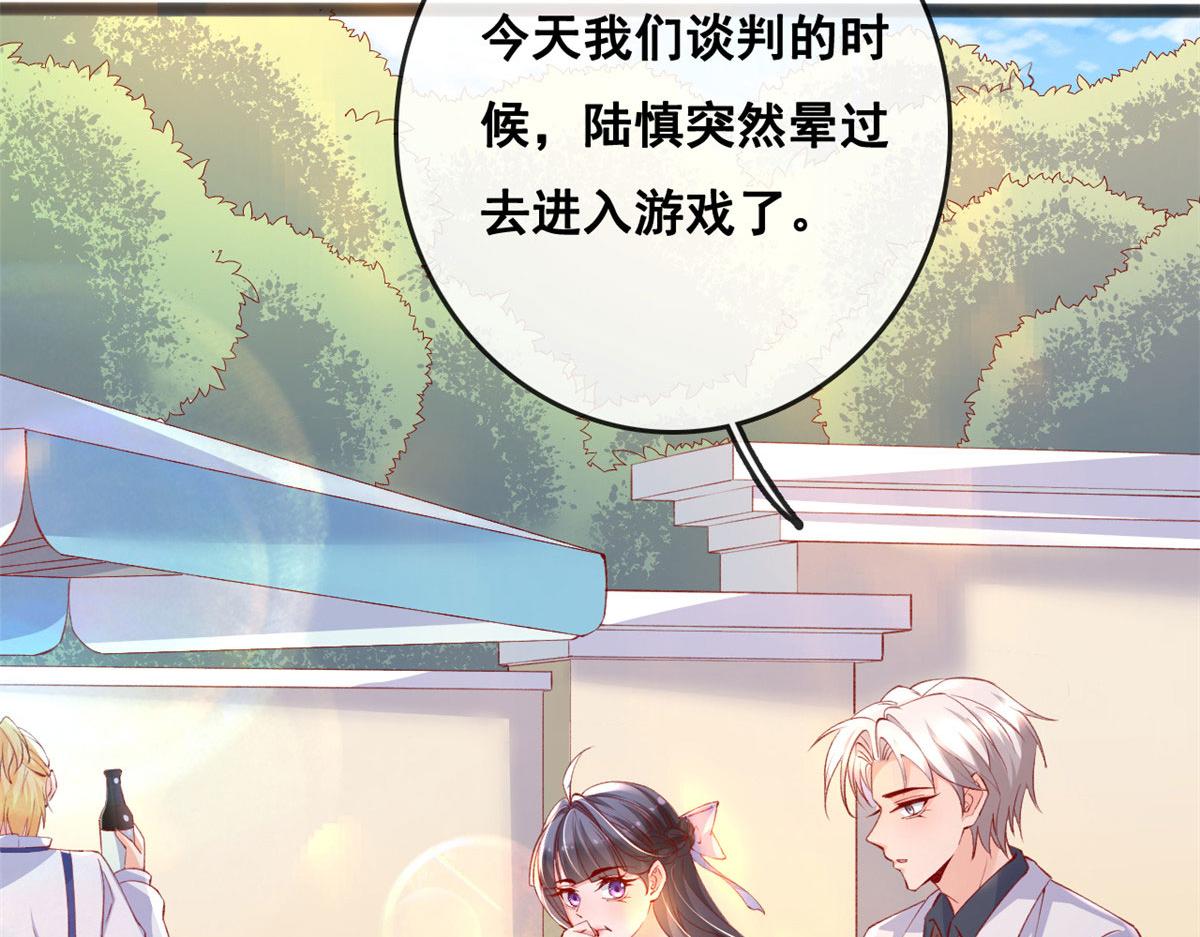 76 安安可不上当14