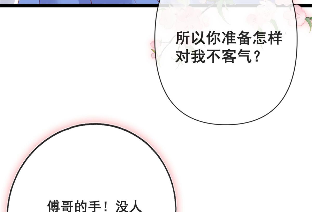77 一起泡温泉79