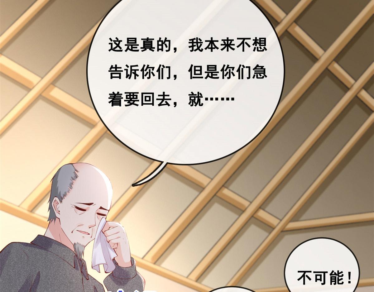 82 击竹选优秀老师8