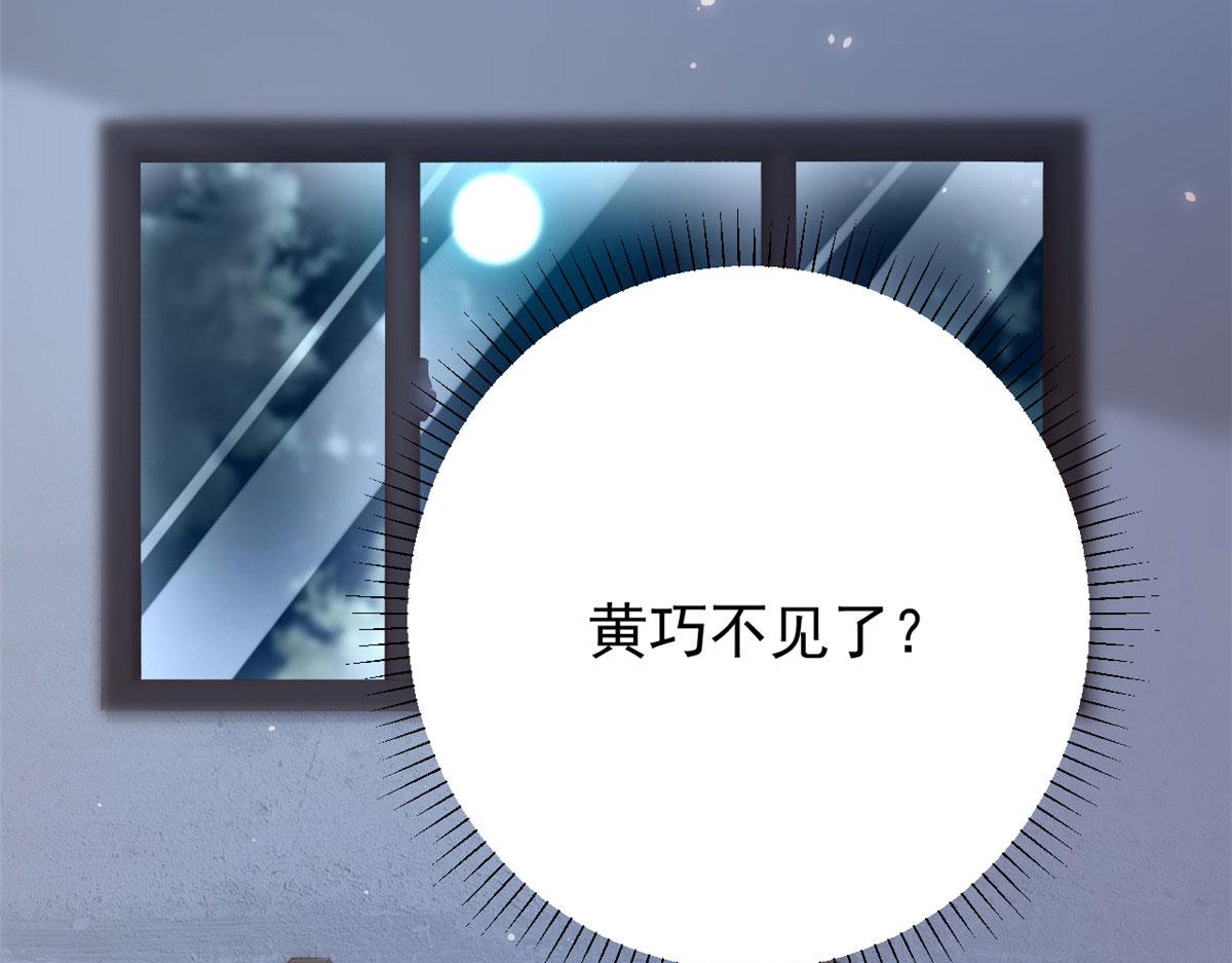 87 黄巧出事7