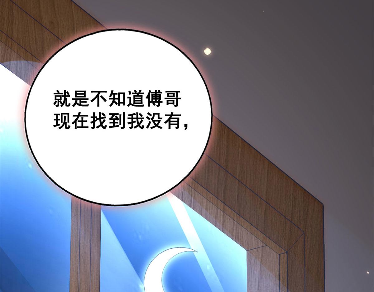81 村里怪事多63