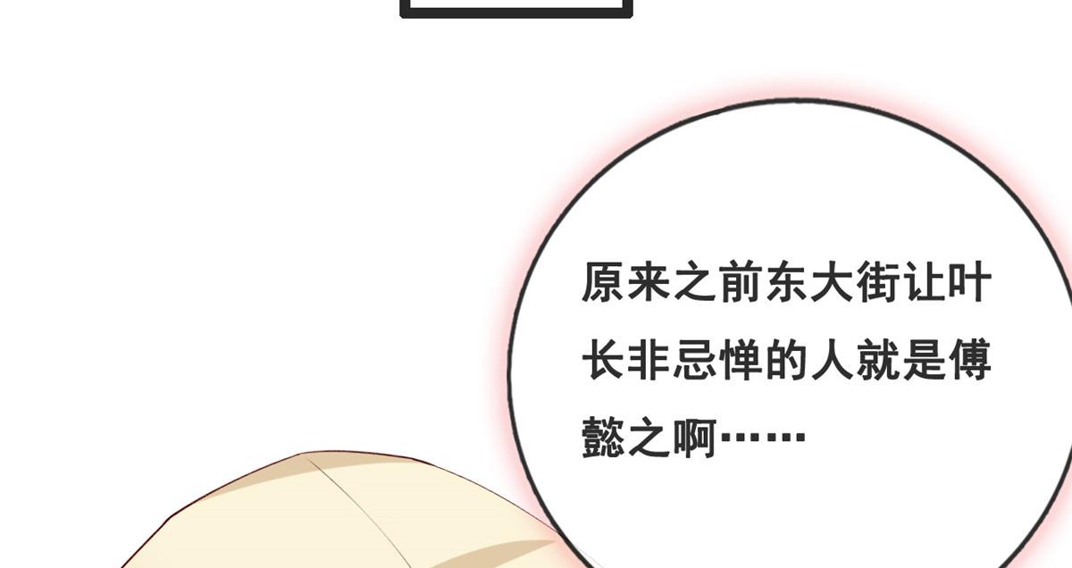 28 再遇傅懿之45