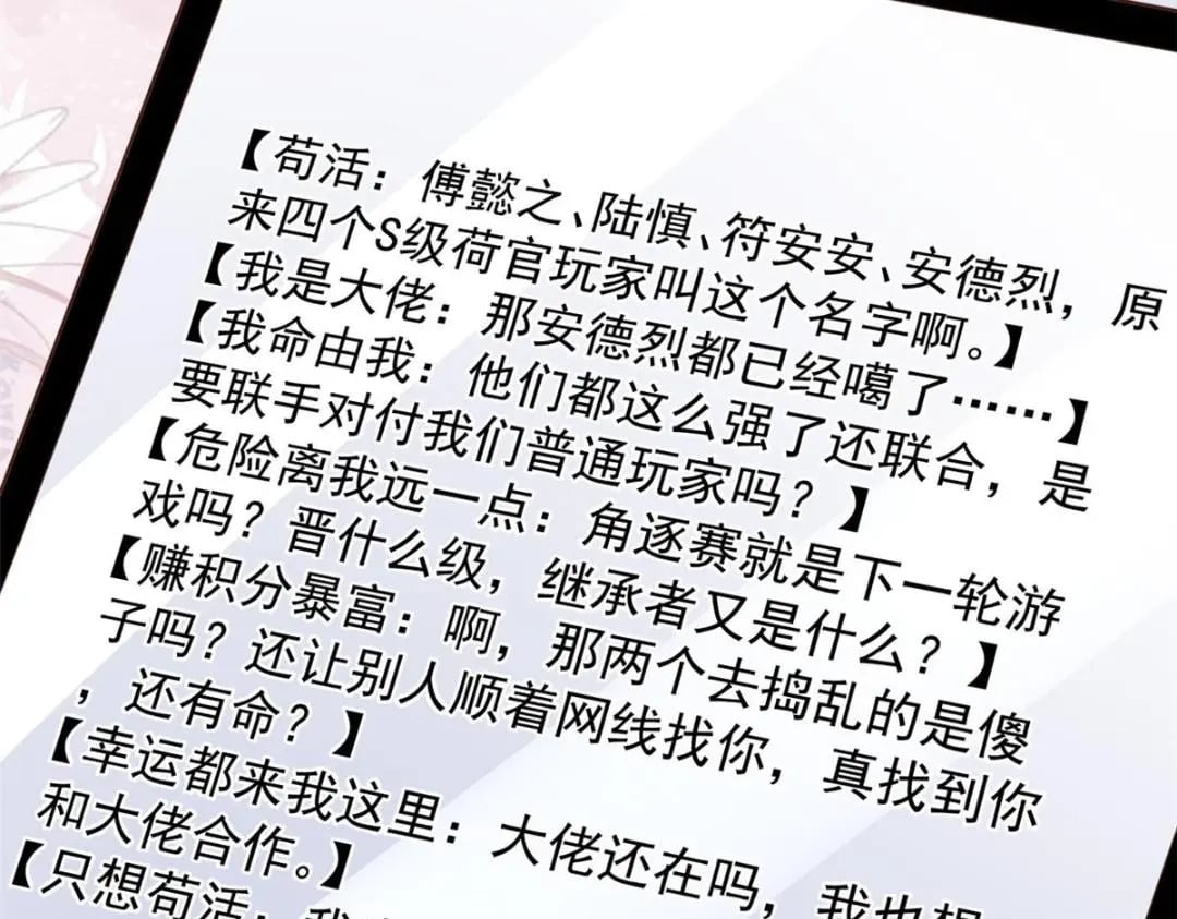 118 奇怪的月亮19