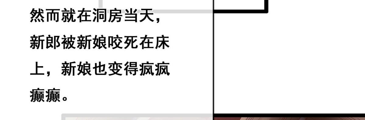 59 许家镇的传说48