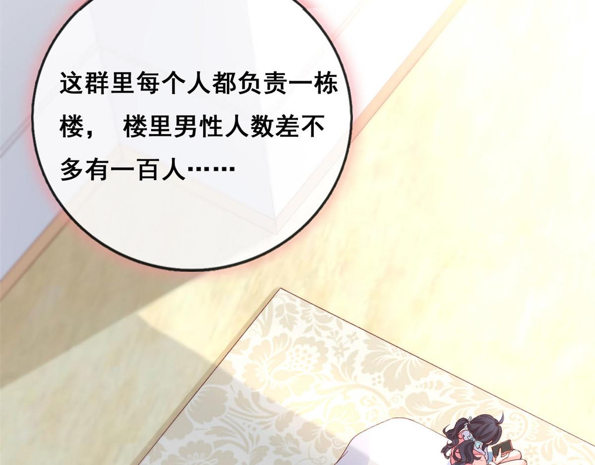 54 傅哥！你终于醒了26