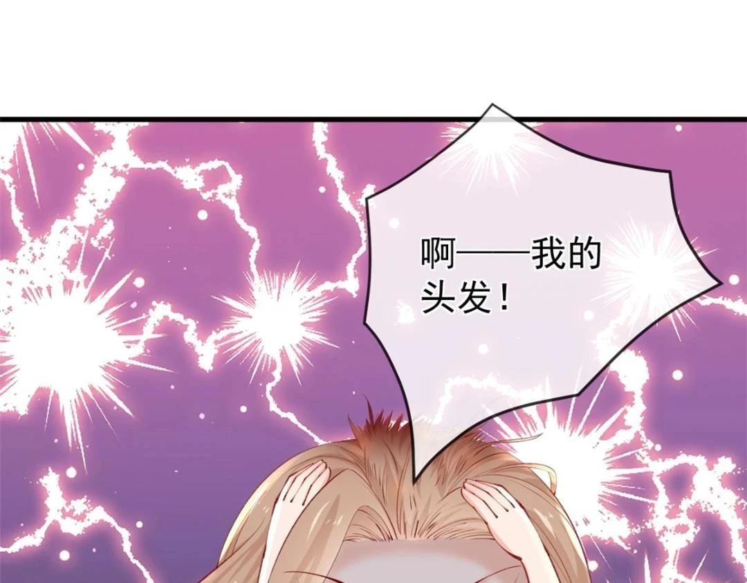 110 炸毛的大蛋61