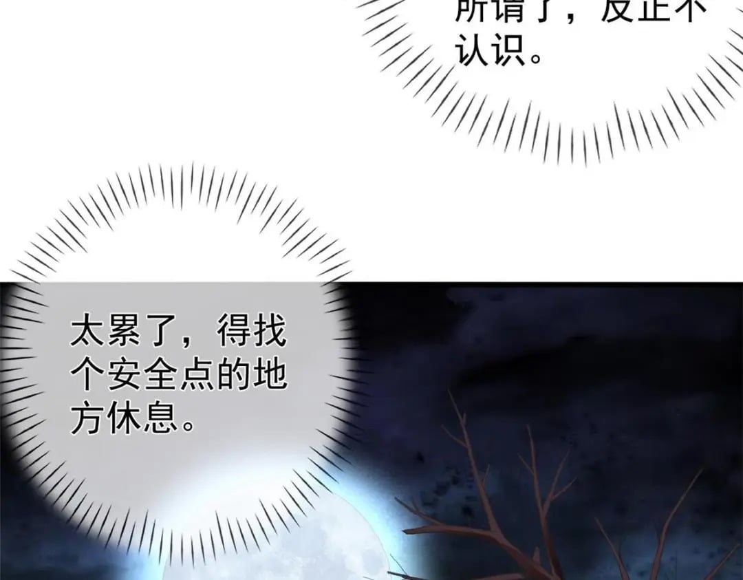 119 装死尸68
