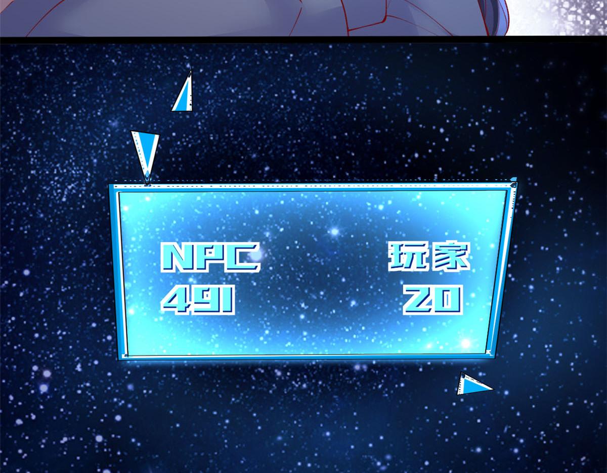 88 先杀一波NPC31