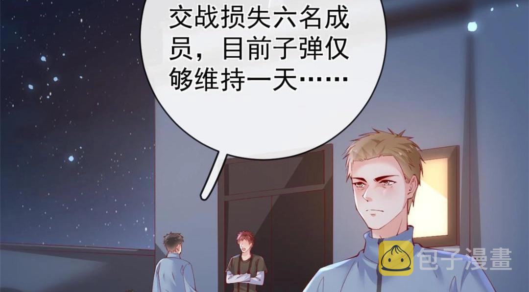108 大蛋的怒火32