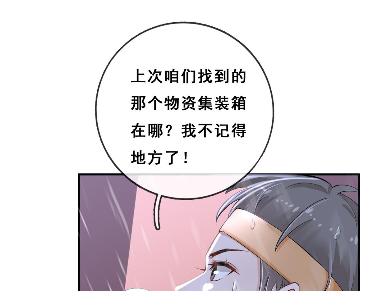 03 丧尸来袭70