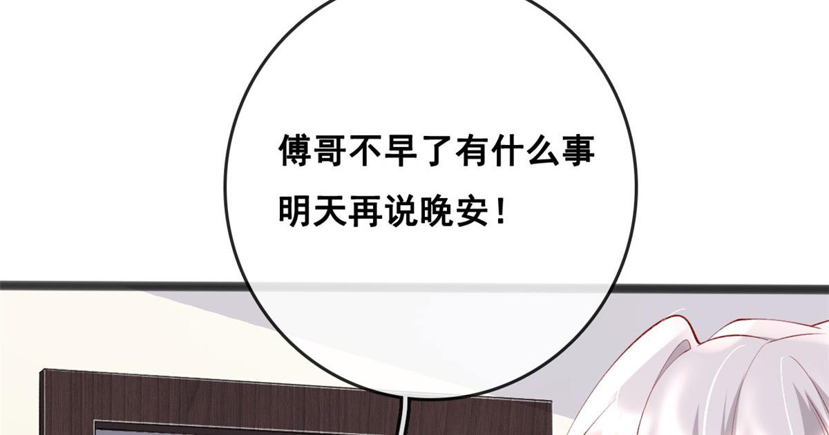 73 恋爱举高高41