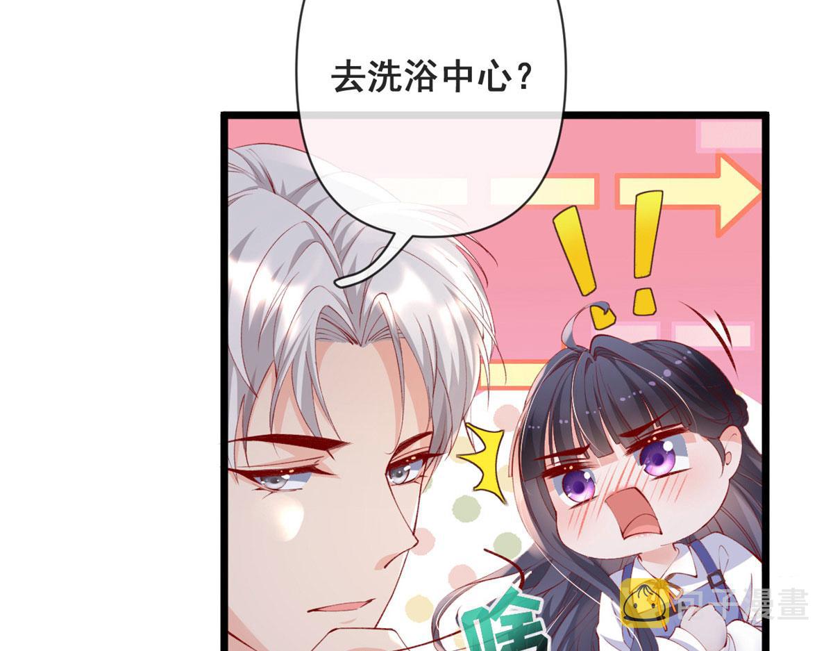 73 恋爱举高高81