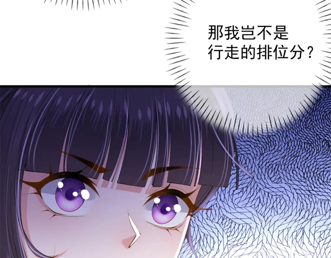 120 你蠢不怪你32