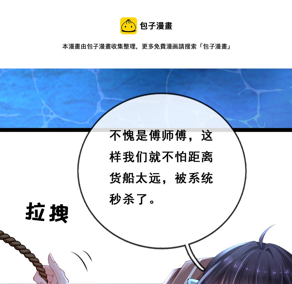 16 被逼跳海76