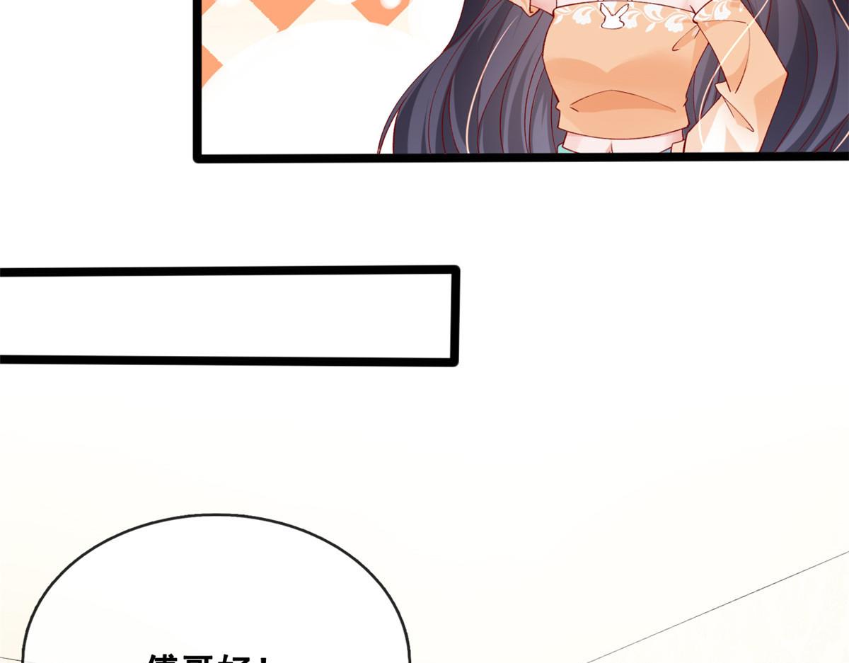 33 神秘组织“芒”49